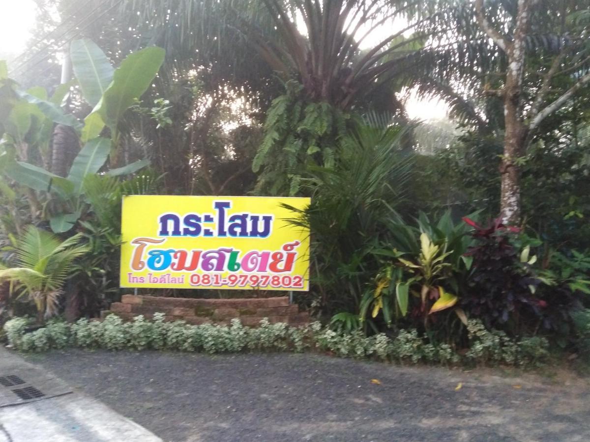 Krasom Homestay Phang Nga Exterior photo